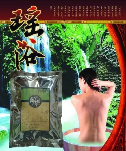 供应瑶药的好处、瑶药治疗，什么是瑶药，瑶族药浴，药浴疗法，中国瑶浴，云南瑶浴
